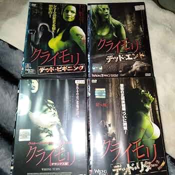 クライモリ　DVD 9本セット クライモリ DVD 9本セット - メルカリ